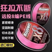 名眸 pe线8编100米强拉力耐磨顺滑路亚专用远投大力马高能感鱼线