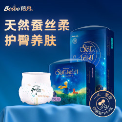 蓓秀 星夜童话宝宝纸尿医护级裤拉拉裤柔软轻薄透气