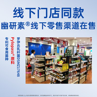 维他纤维 幽研素    口腔抑菌膏（幽门螺杆菌）