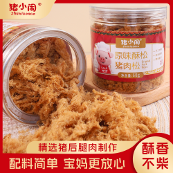 猪小闹原味酥松猪肉松儿童早餐零食寿司肉松拌饭饭团