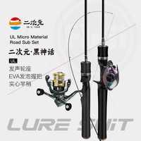 二次元 UL实心竿稍快调竿高品质路亚竿钓鱼装备