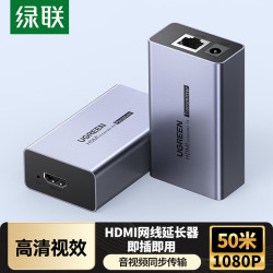 绿联 HDMI延长器50米 HDMI转RJ45网传网口转换器传输信号放大器