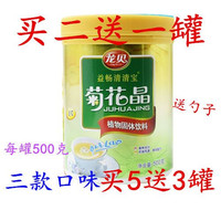 钙铁锌菊花晶金银花清清宝火宝成人蜂蜜开胃奶粉伴侣冲饮菊花精茶