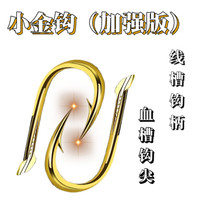 小金钩加强版大物专用珠珠颗粒螺丝通用