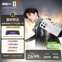 联想 拯救者手机y70 新一代 8000mAh电池