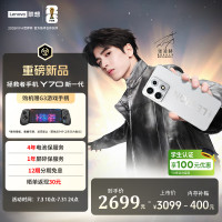 联想 拯救者手机y70 新一代 8000mAh电池