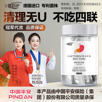 德国罗伊氏乳杆菌成人儿童益生菌肠胃益生元专利小孩菌株