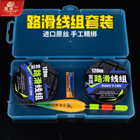 周小二免调漂路滑线组套装成品带浮漂日夜两用路亚海竿大物线组