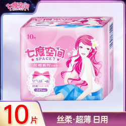 七度空间 优雅系列女生超薄纯日用卫生巾10片绵柔姨妈巾-DC护垫
