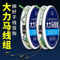 川夫 大力马线组绑好双钩成品子线套装组合大物线组主线防咬沉水PE鱼线