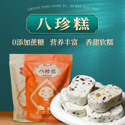 雅诺恩八珍糕红枣山药坚果茯苓手工制作松软好吃又健康包邮