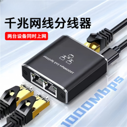 乐狐 一拖四千兆网络分线器同时上网宽带以太网一分二网线一分三网口