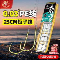 周小二超细大力马短子线双钩0.03#pe线伊势尼金海夕金袖鱼钩钓鱼