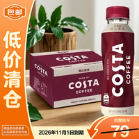 可口可乐 COSTA醇正拿铁300ml*15即饮咖啡