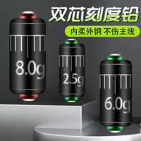 胜丸铅坠双芯克度铅不伤线刻度快速铅软芯双芯大物铅皮座散装铅皮