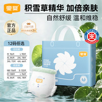 宜婴 海蓝轻柔薄款包臀拉拉裤超薄亲肤尿不湿干爽纸尿裤