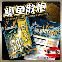 鲫公子鲫鱼钓饵钓鱼散炮饵料散炮鲫鱼鲫鱼专用950克鲫鱼散炮实惠