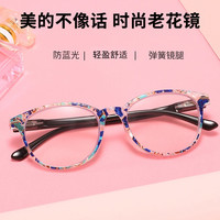 江南印象 时尚防蓝光轻盈舒适老花眼镜  树脂清晰老花镜女