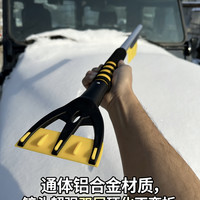 通体铝合金 加长款雪铲