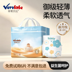 非常贝比梦幻之柔益生菌超薄透气婴儿纸尿裤