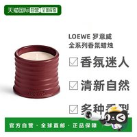LOEWE 欧洲直邮LOEWE罗意威全系列香氛蜡烛170g/610g香氛迷人清新正品