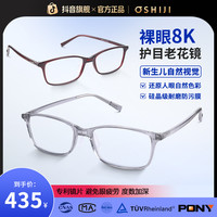还原人眼超高清视力中老年时尚减龄防光害耐磨