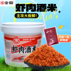 金龙 鲫鱼虾肉酒米粉窝高蛋白冬季专攻鲫鲤草鳊鱼新款窝料户外钓鱼
