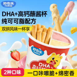 妙伯乐 DHA高钙蘸酱杯儿童零食进口纯可可脂双拼风味巧克力饼干