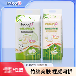 bubugo 竹棉拉拉裤超薄透气婴儿纸尿裤男女宝宝尿不湿薄款非办公桌