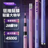 创威 神龙鲤二代鲢鳙轻量大物竿鱼竿手杆超轻超硬台钓鱼竿台钓竿