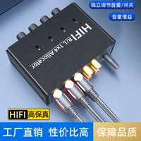 音频分配器一分二四同时播放HiFi无损接红白莲花线功放RL声音切换