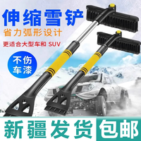 新疆包邮扫雪车刷除雪铲汽车铲雪神器除霜刷子冬季多功能清雪工具