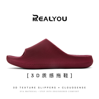 REALYOU/雷友夏季男女同款3D质感拖鞋透气舒适百搭居家拖鞋