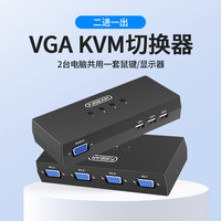 乐狐 KVM切换器四进一出vga接口4口多电脑主机监控共用鼠标键盘显示器