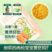小棕熊原味牛肉松拌饭儿童宝宝高蛋白肉松高钙零食入水即化肉绒