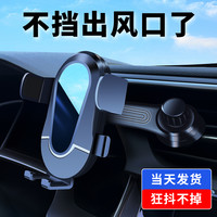 手机支架车载支架不挡出风口新款车上出风口手机支架车内专用导航