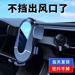 手机支架车载支架不挡出风口新款车上出风口手机支架车内专用导航