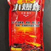 戴翁加强版鱼饵（三包以上包邮）/小爆炸鱼饵/手竿打窝