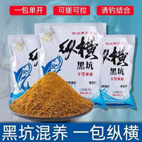 西部风 纵横黑坑1号2号3号混养全通用高灵敏草鱼青鱼鲫鱼鳊鱼饵料爆款