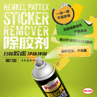 BLACK+DECKER 汉高百得除胶剂不干胶黏胶双面胶车胶纸多功能清除剂