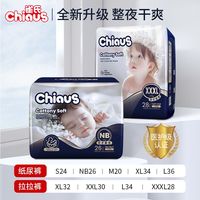 雀氏 纸尿裤拉拉裤铂金装NB-3XL柔润金棉新生儿婴儿尿不湿蚕丝蛋白