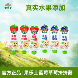 Fruit Me Up 草莓蓝莓口味挤挤酱含真实水果颗粒儿童早餐三明治蘸酱
