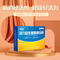 肠胃活力益生菌无蔗糖成人儿童肠道专用益生元消化积食进口专利菌
