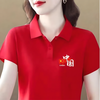 夏季中国红短袖新款五星红旗女款服装广场舞服爱国翻领上衣T恤衫