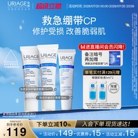依泉 绷带霜+润唇膏套装 保湿滋润修护面霜面部护理官方旗舰店正品