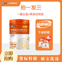 贝希儿童高铁米粉氨基酸多肽米粉敏宝专属细腻好吸收营养全面