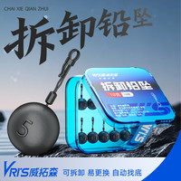 威拓森 可拆卸跑铅专用铅坠自由钓组倒钓咳嗽铅开口钓鱼配件防挂底