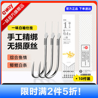 一味 白袖仕挂钓鱼鱼钩绑线鱼钩套装全套鱼具子线双钩绑好鱼钩鲫鱼