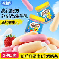 妙伯乐 罐装溶豆小酥饼小馒头奶条多种零食