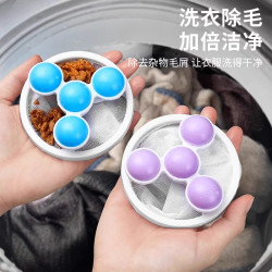 优勤 洗衣机滚筒去污过滤网袋衣服除毛器虑毛器洗衣球洗护球清洁洗衣袋